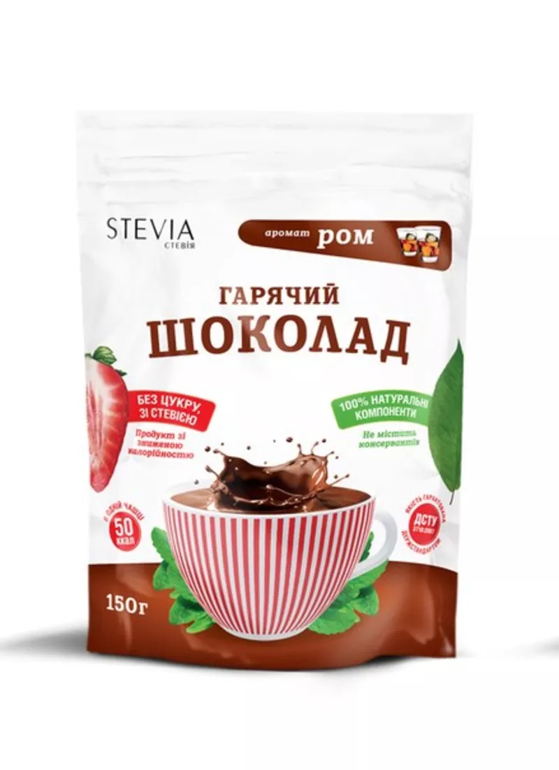 Натуральный диетический горячий шоколад Стевия(STEVIA)-8 ароматов 4