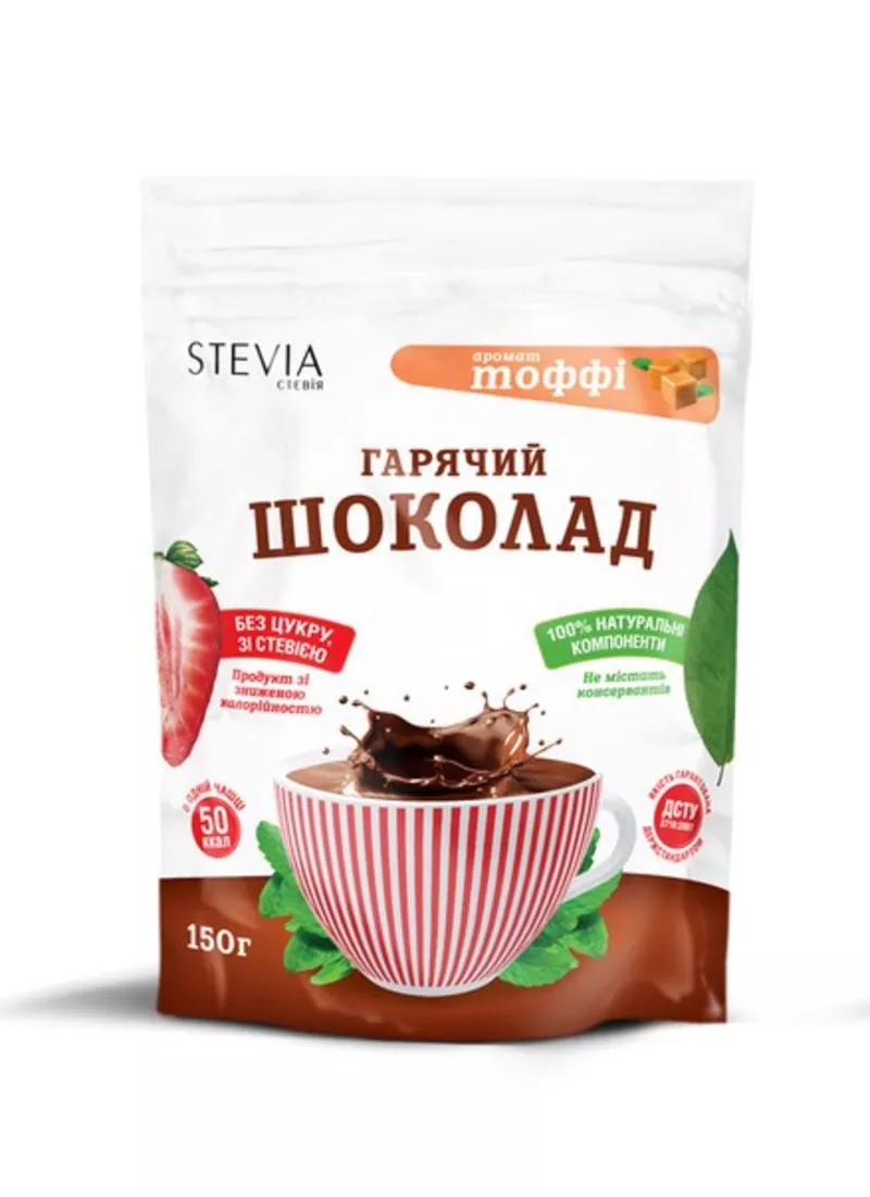 Натуральный диетический горячий шоколад Стевия(STEVIA)-8 ароматов 5