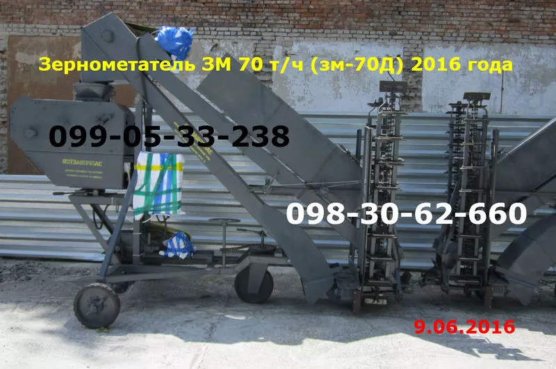 Зернометатель ЗМ 70 т/ч (зм-70Д) 2016 года