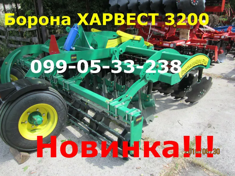 Борона дисковая прицепная Harvest 3200 Продам!!!