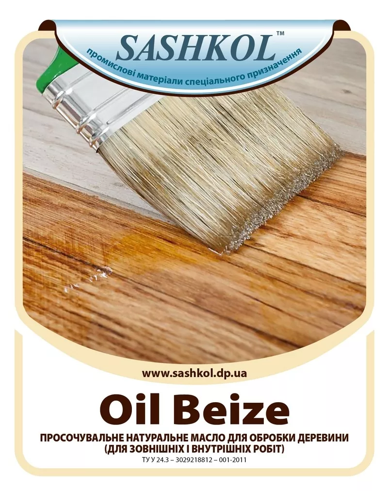 Пропиточное натуральное масло для дерева Oil Beize