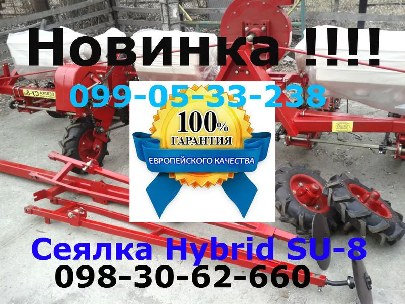 Новинка Сеялка Hybrid SU-8 2017 года в Днепре