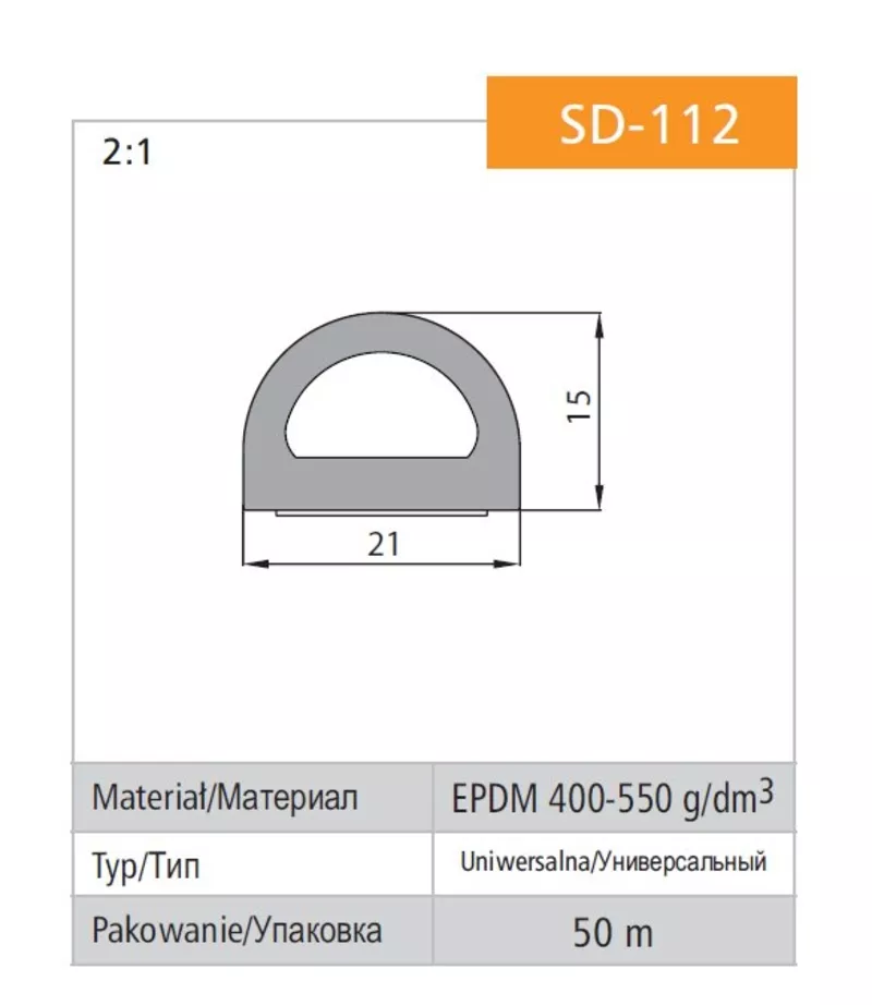  Уплотнитель Stomil D 21*15