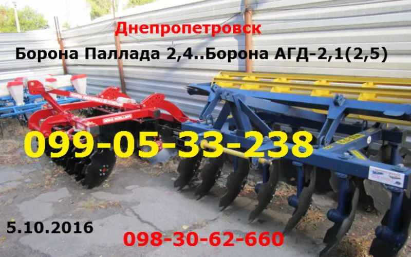 Борона АГД-2, (2, 1) Паллада 2, 4(2, 4-01) продажа Днепр