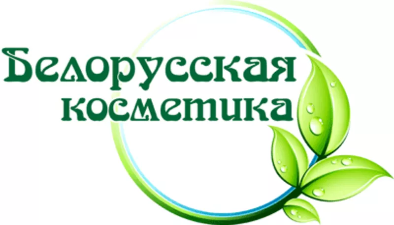 Белорусская косметика от компании
