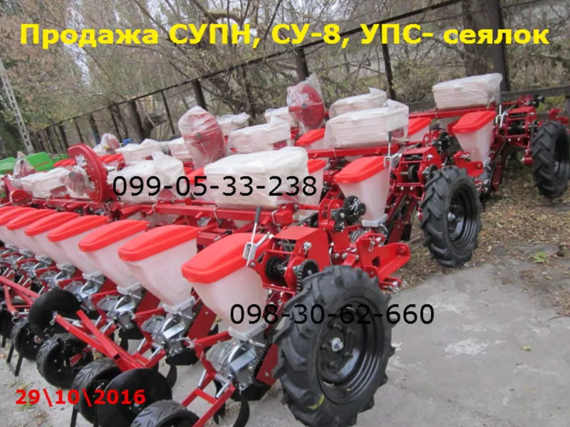 Продажа СУПН,  СУ-8,  УПС- сеялок 