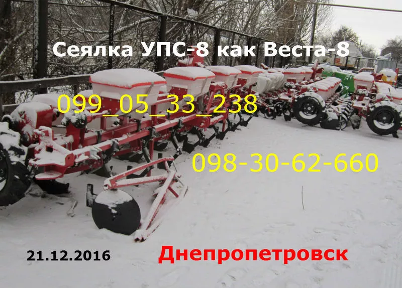 Двухконтурная УПС-8 Веста-8 сеялка РЕАЛЬНАЯ сегодня в продаже