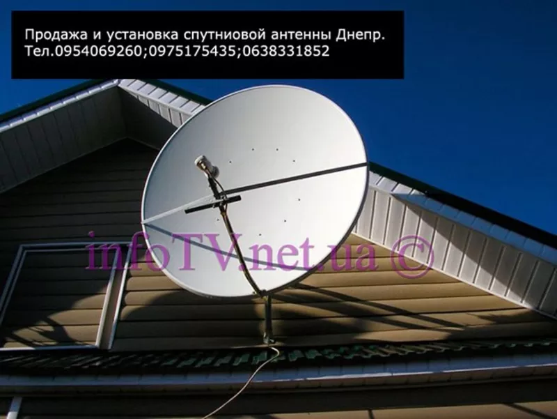 Купить спутниковую антенну Денпр в комплекте Украины