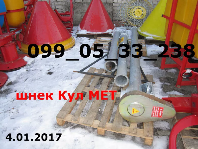 для зерна 8м (Шнек) Kul-met (Польша) Польский 