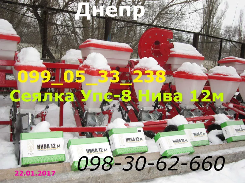 Сеялка УПС-8(Нива 12м) система контроля /продажа - оптом 