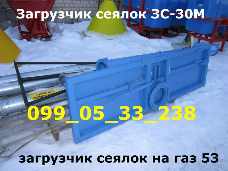 ЗС-30М загрузчик сеялок на газ 53