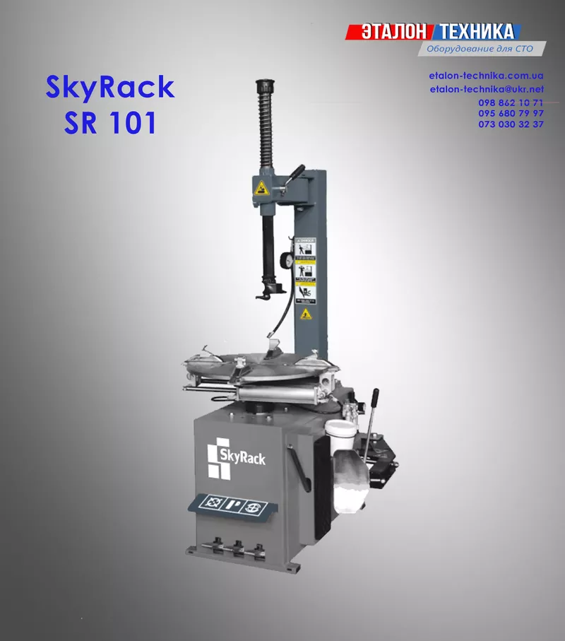 Шиномонтажный стенд Sky Rack SR-101,  бесплатная доставка