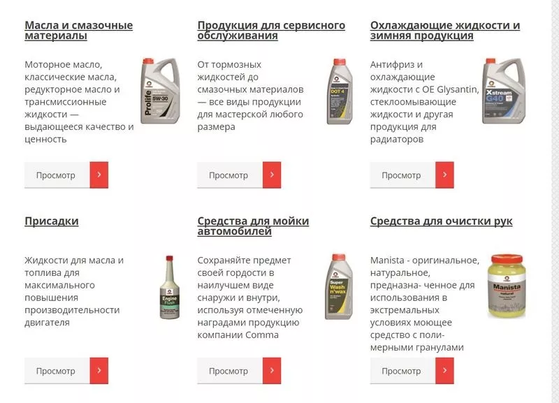 Моторные масла,  автохимия по оптовым ценам в Украине от НИКОС-АВТО 2