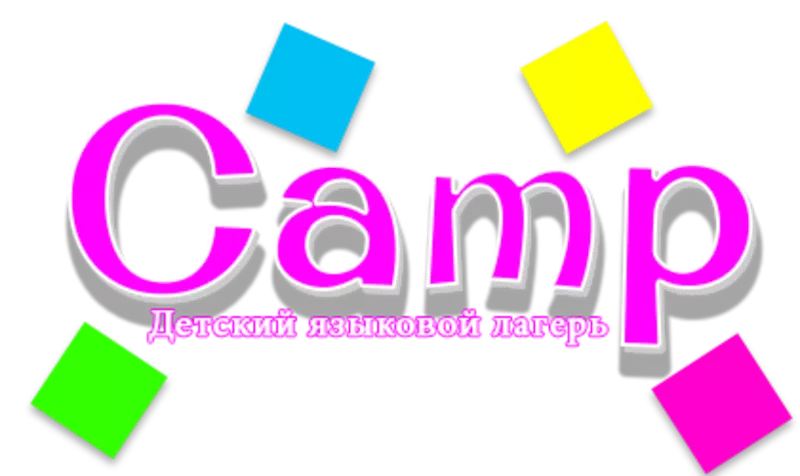 Яркая летняя программа Bright Summer Camp 
