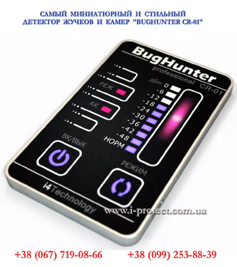 Купить миниатюрный детектор жучков  «БагХантер карточка»