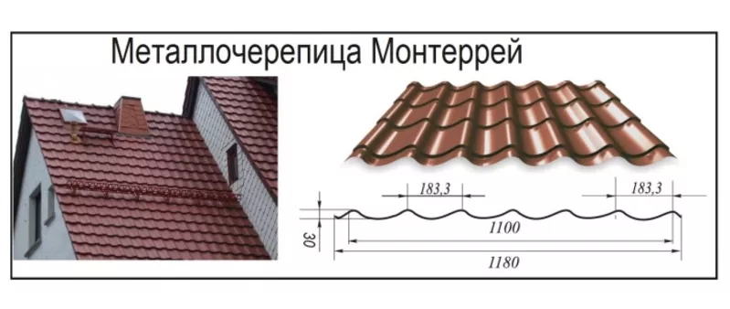 Металлочерепица купить у производителя 5