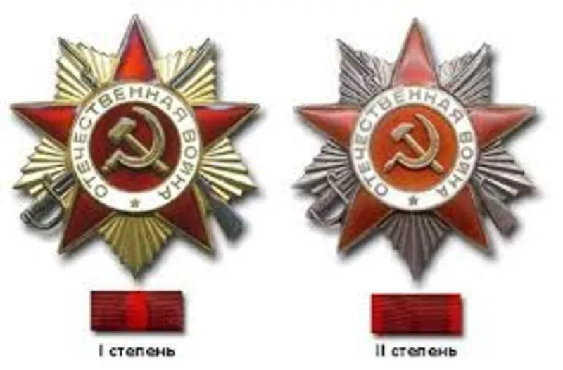 Куплю ордена СССР . 2
