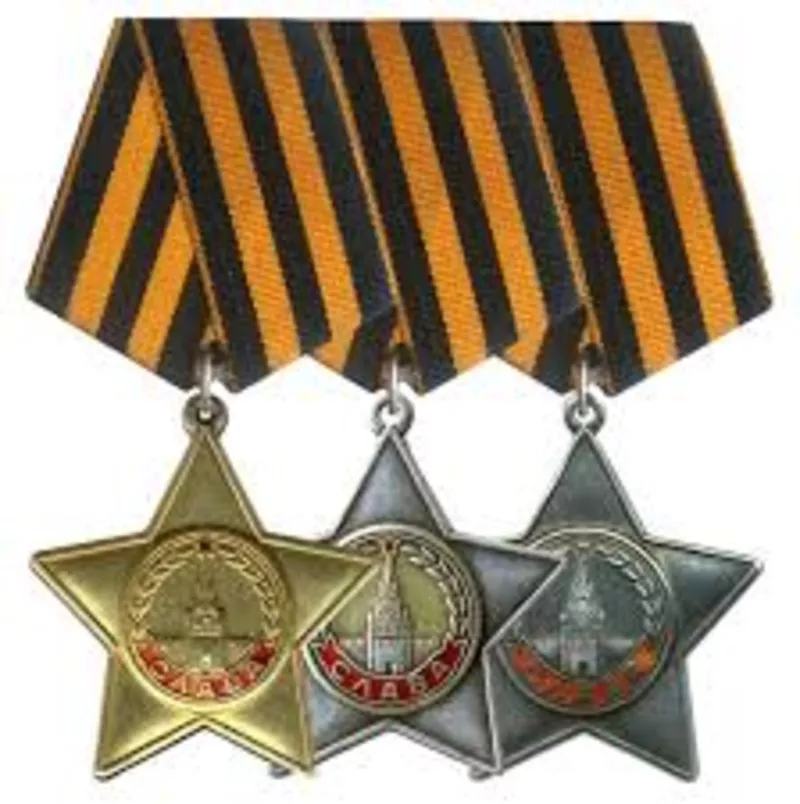 Куплю ордена СССР . 4