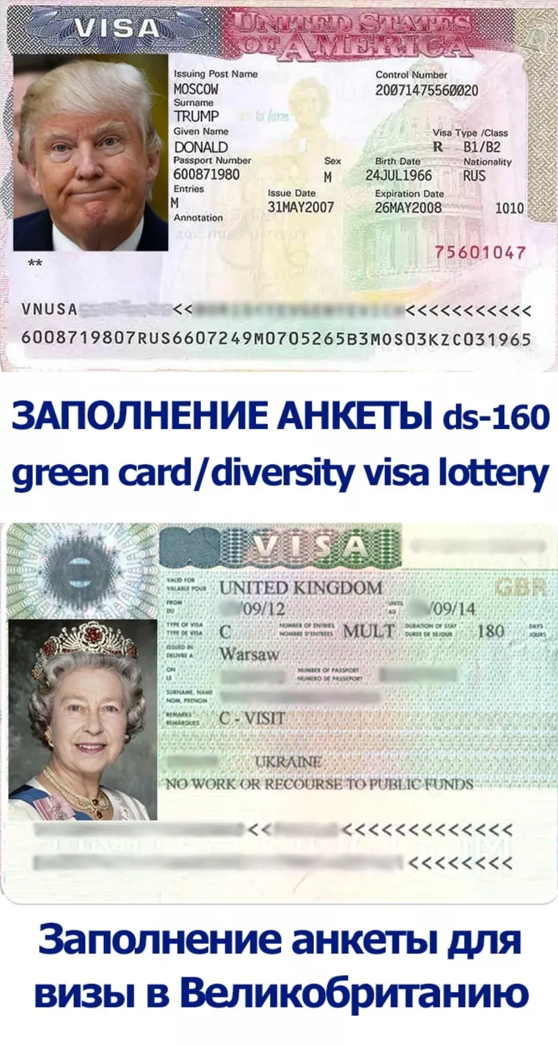 Виза в США (заполнение ds-160),  Великобританию,  Грин Карта (Geen Card) 2