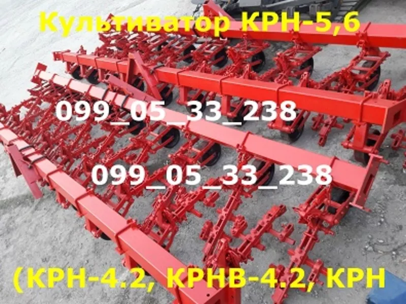 Культиватор КРН-5, 6 (КРН-4.2,  КРНВ-4.2,  КРН-5.6,  КРНВ-5.6) 