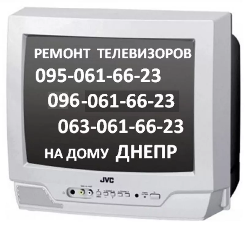 Ремонт телевизоров на дому,  Днепропетровск
