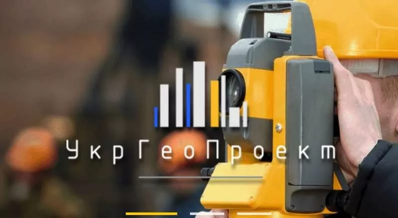 УкрГеоПроект  инженерные изыскания для строительства в Украине