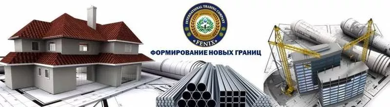 Металопрокат,  будівельні матеріали от МТК «ФЕНІКС»