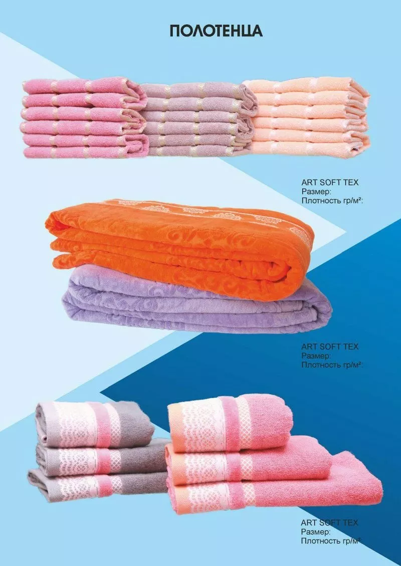 Махровые  полотенцы  оптом! 3