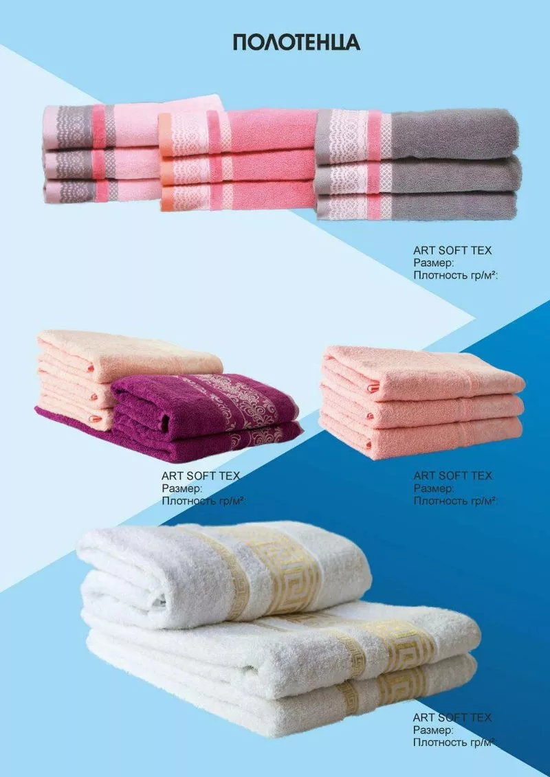 Махровые  полотенцы  оптом! 8