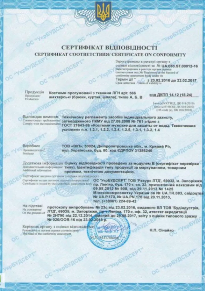 Сертификат соответствия,  Добровольный сертификат