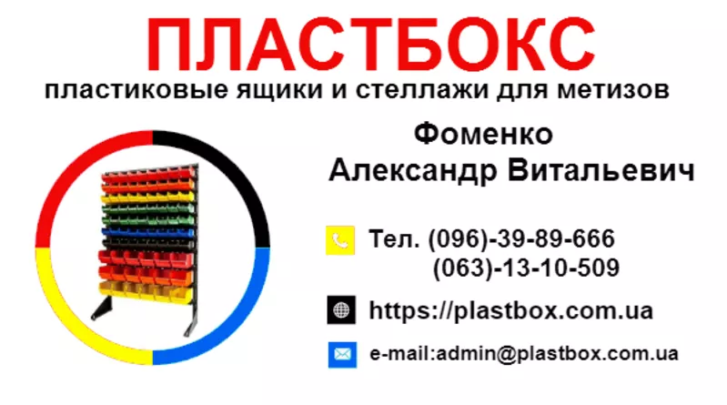 Стелажі для метизів Івано-Франківськ  металеві складські стелажі 