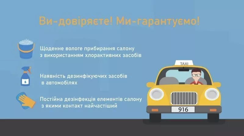 Регистрация Такси,  Днепропетровск 2