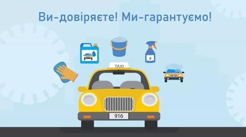 Регистрация Такси,  Днепропетровск 3