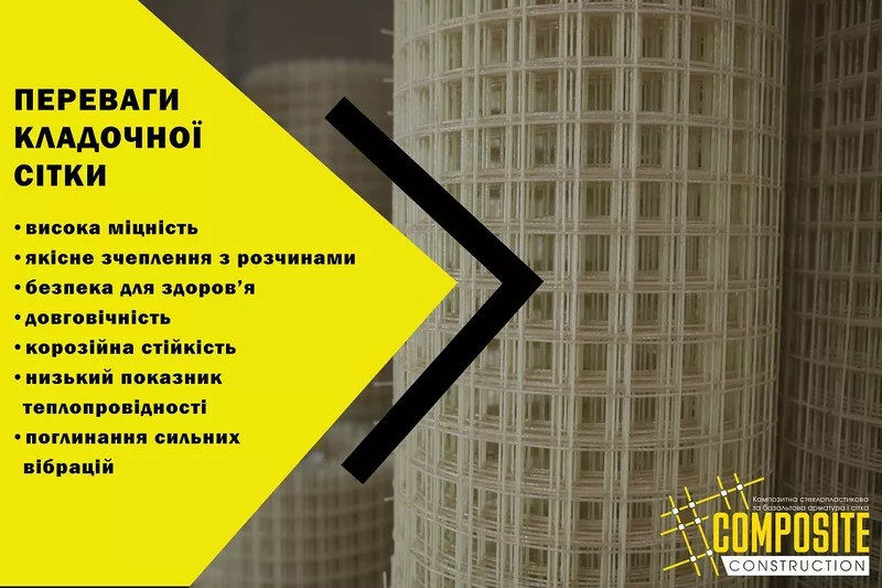 Композитная арматура от производителя COMPOSITE CONSTRUCTION 9