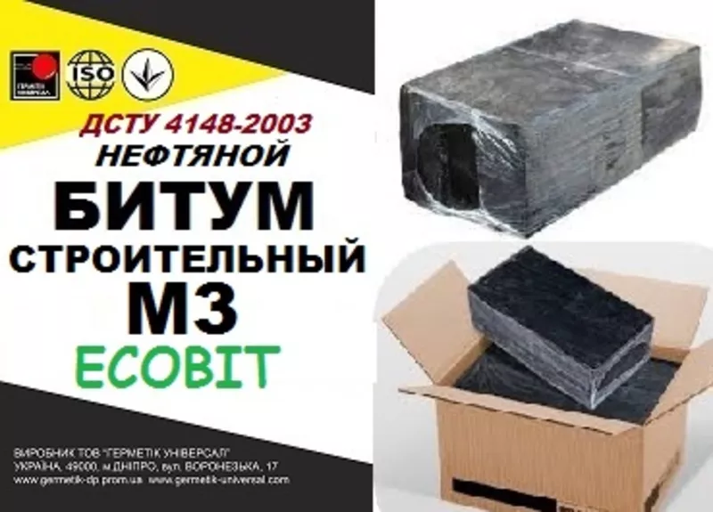 М 3 ДСТУ 4148-2003 битум строительный,  БН 50/50