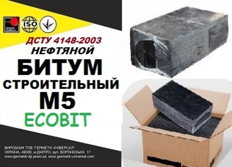М 5 ДСТУ 4148-2003 битум строительный,  БН 90/10