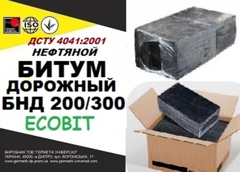 БНД 200/300 ДСТУ 4044:2001 битум дорожный