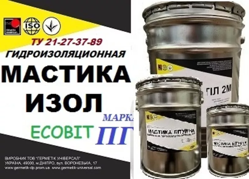 Мастика ИЗОЛ Ecobit марка ПГ-2 ТУ 21-27-37—89 битумная холодная