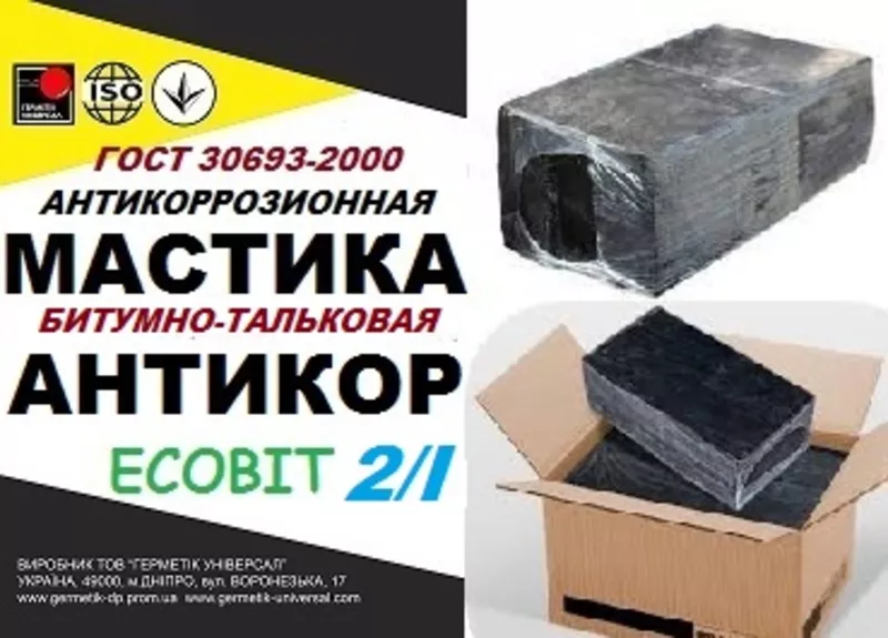 Мастика битумно-тальковая Марка I Еcobit ГОСТ 9.015-74 (ДСТУ Б.В.2.7-2