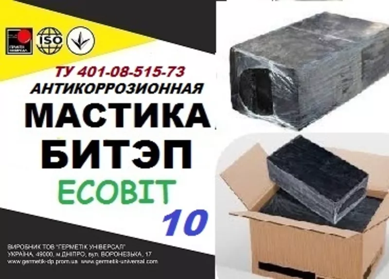 БИТЭП-10 Ecobit Мастика битумно-полимерная ТУ 401-08-515-73 ( ДСТУ Б.В