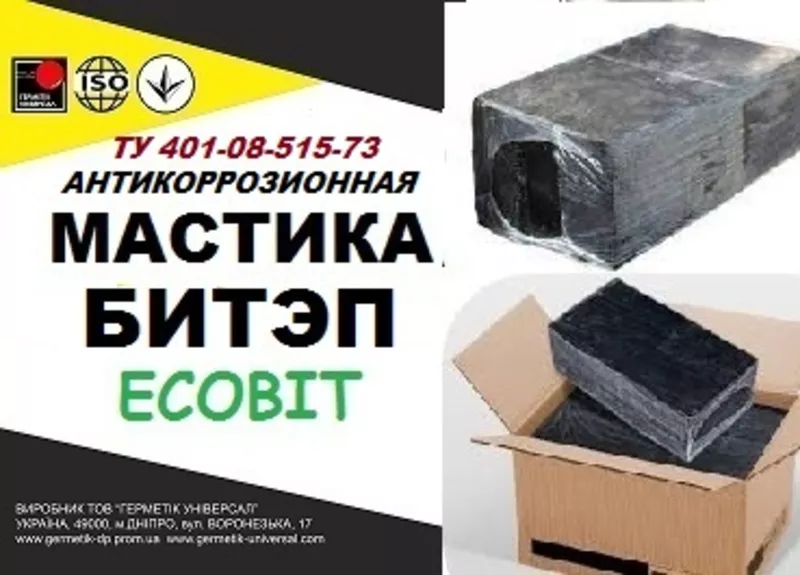 БИТЭП Ecobit Мастика битумно-полимерная ТУ 401-08-515-73 ( ДСТУ Б.В.2.