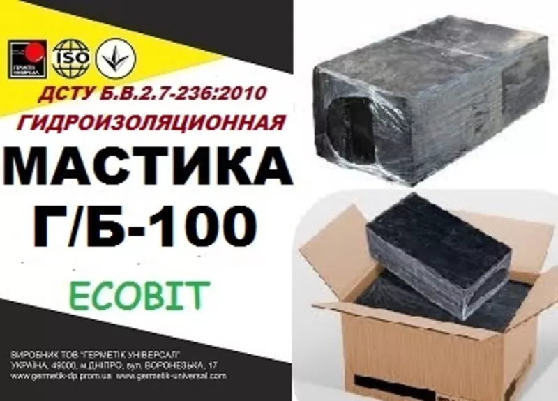 Г/Б-100 Ecobit ДСТУ Б.В.2.7-236:2010 битумая гидроизоляционная