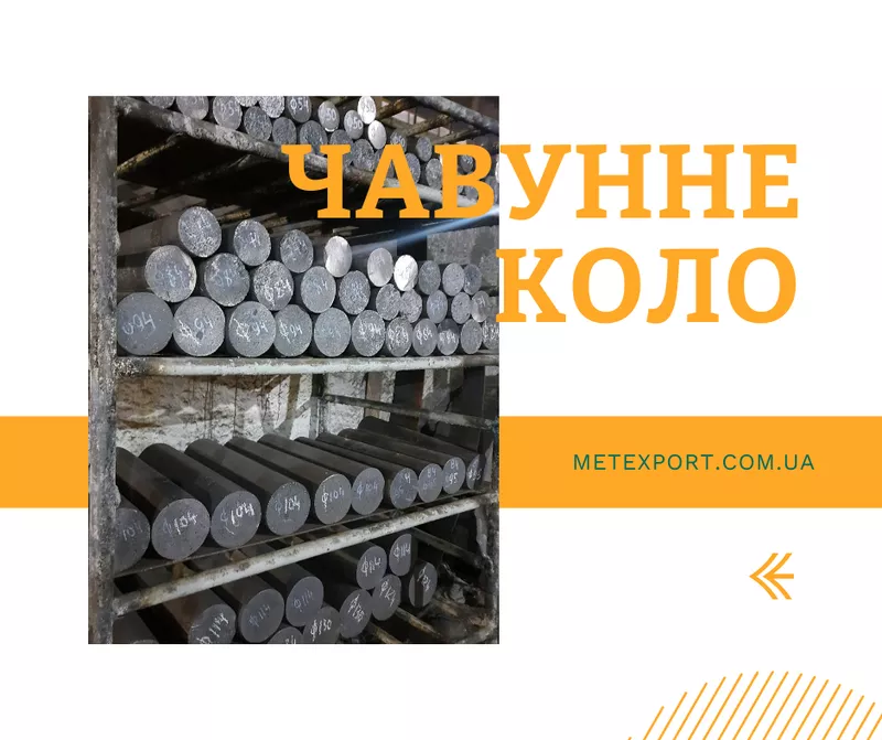 Кругляк в наявності діаметром від 50 мм до двох метрів.