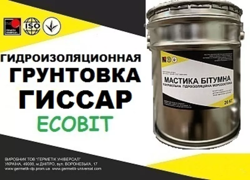 Грунтовка Гиссар Ecobit битумно-полимерная холодная гидроизоляционная 