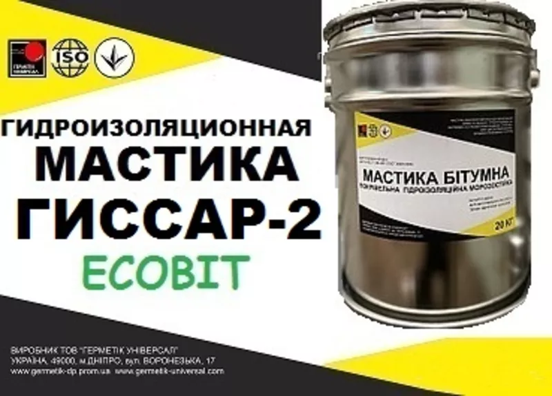 Мастика Гиссар-2 Ecobit битумно-полимерная холодная гидроизоляционная 