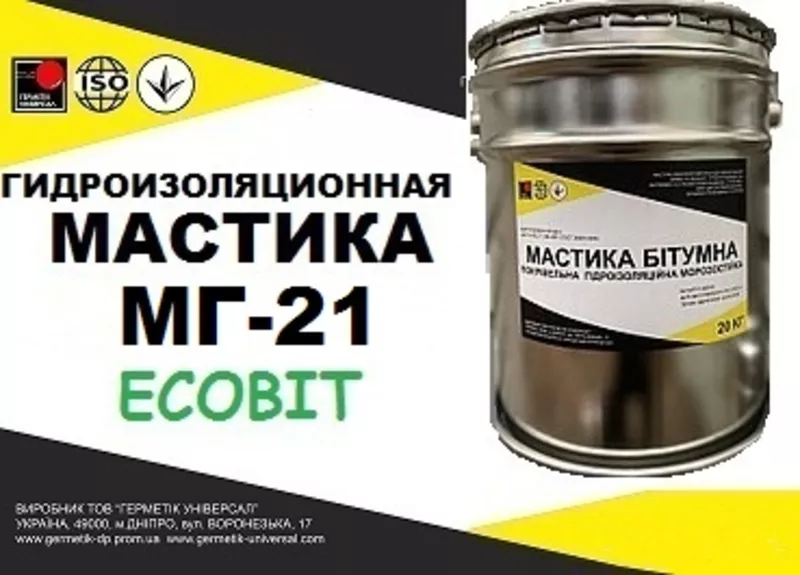 Мастика двухкомпонентная битумно-латексная МГ-21 Ecobit 