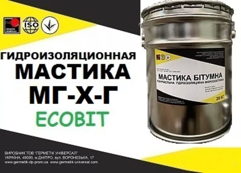 Мастика МГ-Х-Г Ecobit кровельная гидроизоляционная ГОСТ 30693-2000