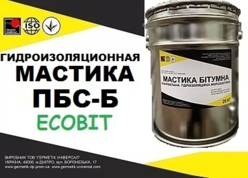 Мастика полимерно-битумная ПБС-Б Ecobit ГОСТ 30693-2000 