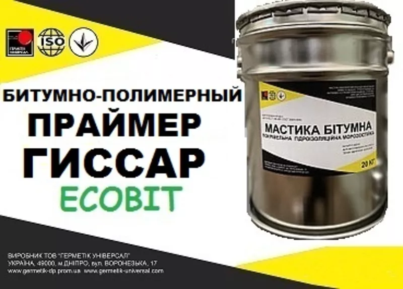 Праймер Гиссар Ecobit битумно-полимерный холодный гидроизоляционный 