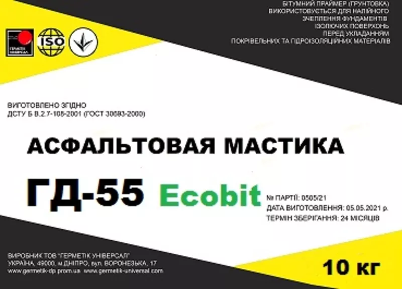 Мастика асфальтовая ГД-55 Ecobit ДСТУ Б В.2.7-108-2001 2